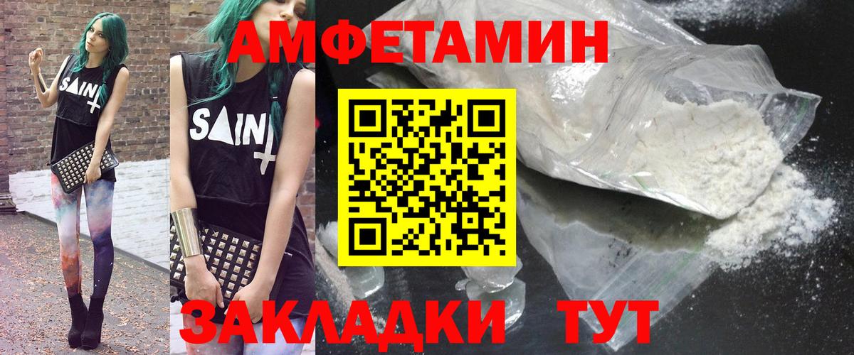 Амфетамин  Amphetamine 98%  Вход с VPN  Сочи  АМФЕТАМИН 