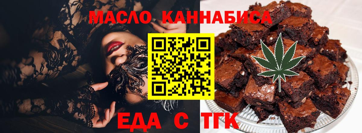 Печенье с ТГК марихуана  Вход с VPN  Сочи 