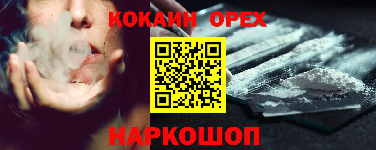 Кокаин 98% Сочи