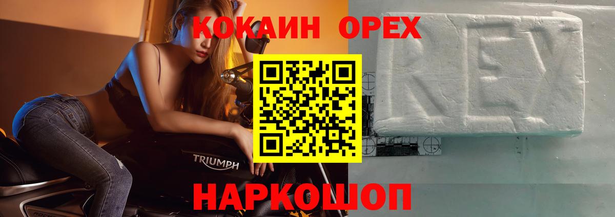 COCAIN Колумбийский  КОКАИН Columbia  Сочи  Вход с VPN 