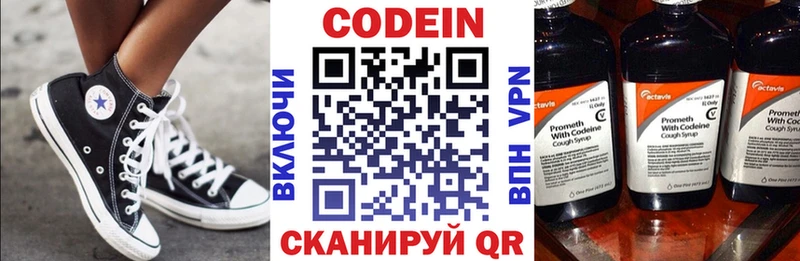 что такое наркотик  Сочи  Кодеин напиток Lean (лин) 