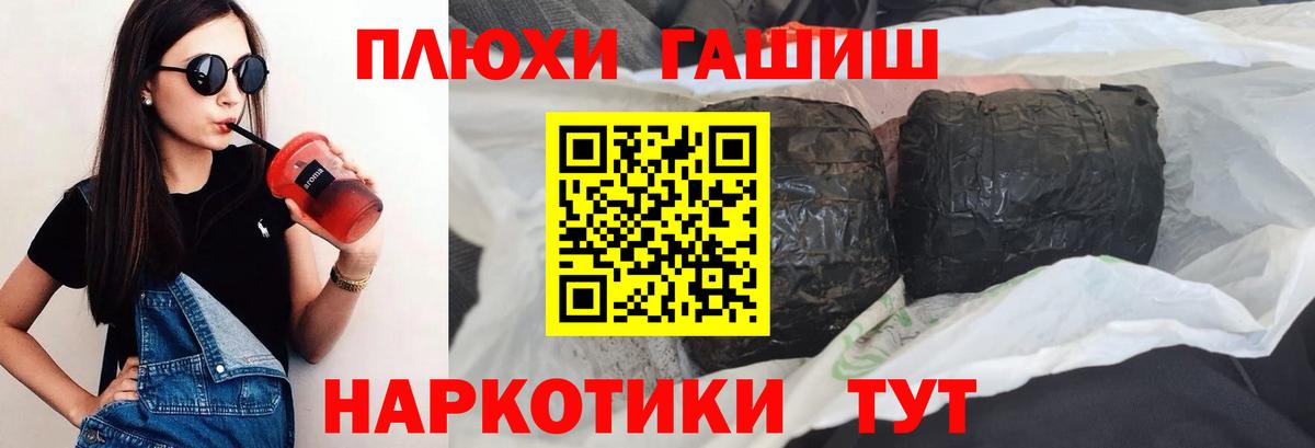 Сочи  Гашиш гарик  Вход с VPN  как найти   ГАШИШ гашик  ГАШ 