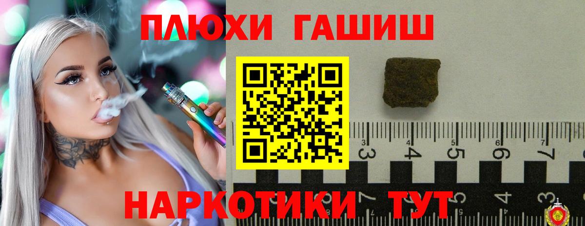 ГАШ 40% ТГК Сочи