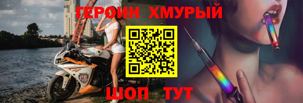 ГЕРОИН афганец Сочи