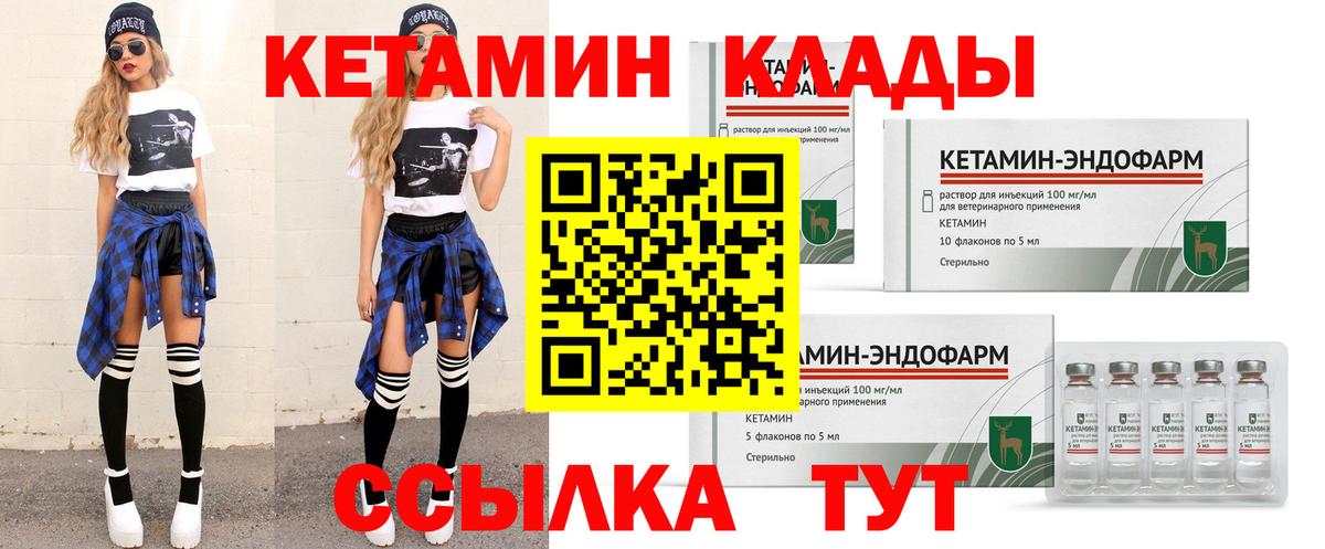 Кетамин ketamine Сочи