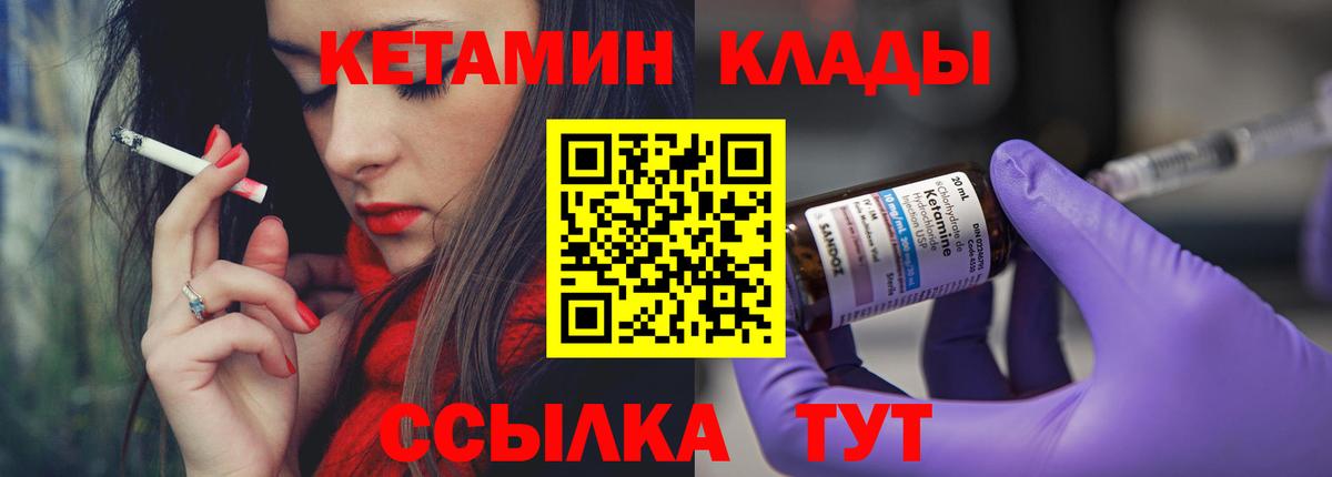 Кетамин ketamine  Вход с VPN  ссылка на мегу вход  Сочи 
