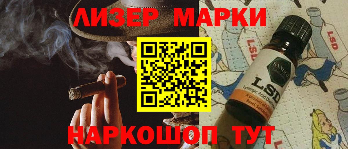 LSD-25 экстази кислота Сочи