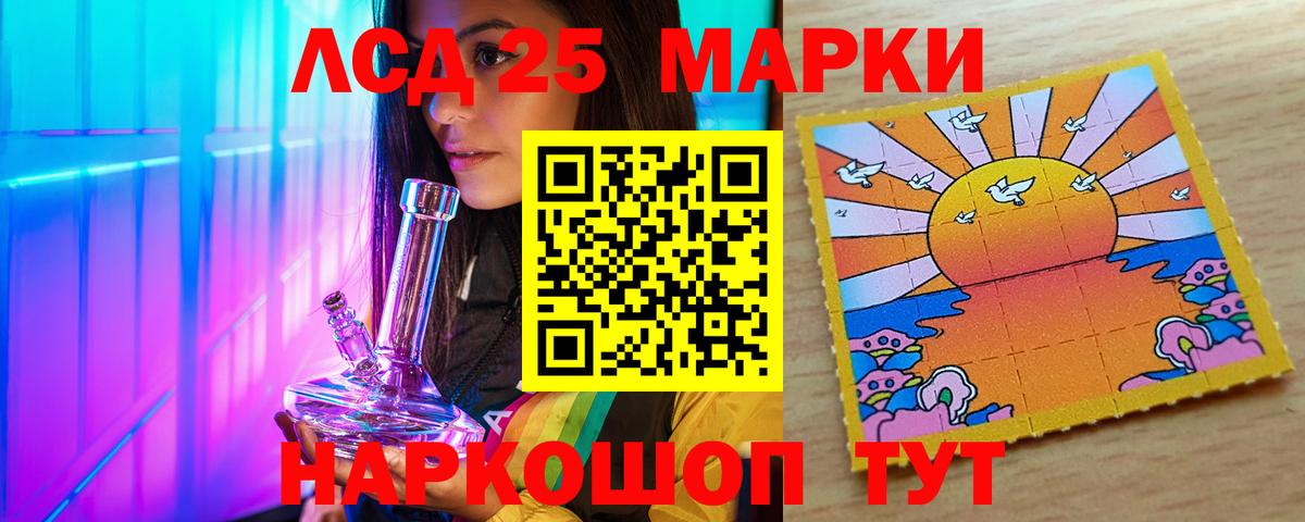 Сочи  ЛСД экстази кислота  Вход с VPN  Лсд 25 экстази кислота 
