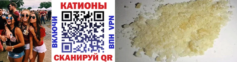 МЯУ-МЯУ кристаллы  Сочи 