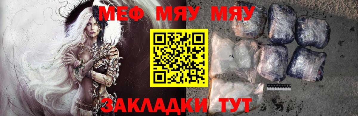 МЯУ-МЯУ  Вход с VPN  Сочи  МЯУ-МЯУ VHQ 