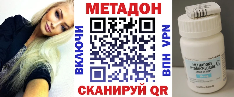 Метадон methadone  Сочи 