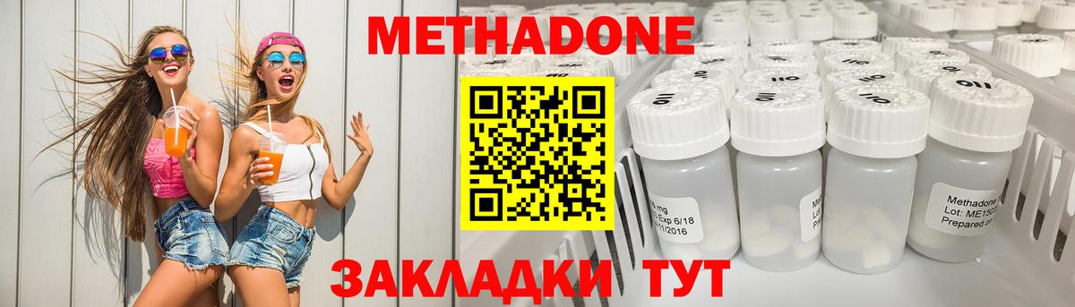 Сочи  Метадон белоснежный  Вход с VPN  mega ссылки  МЕТАДОН methadone 