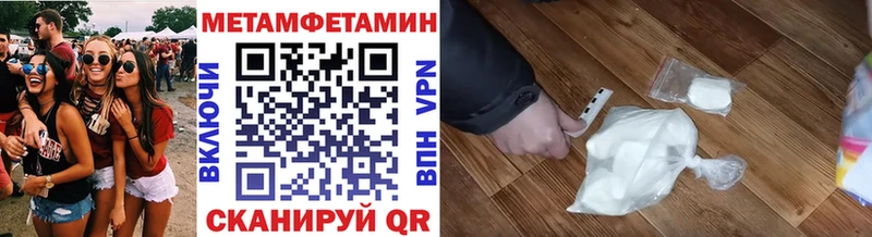 Первитин Methamphetamine  как найти закладки  Сочи 