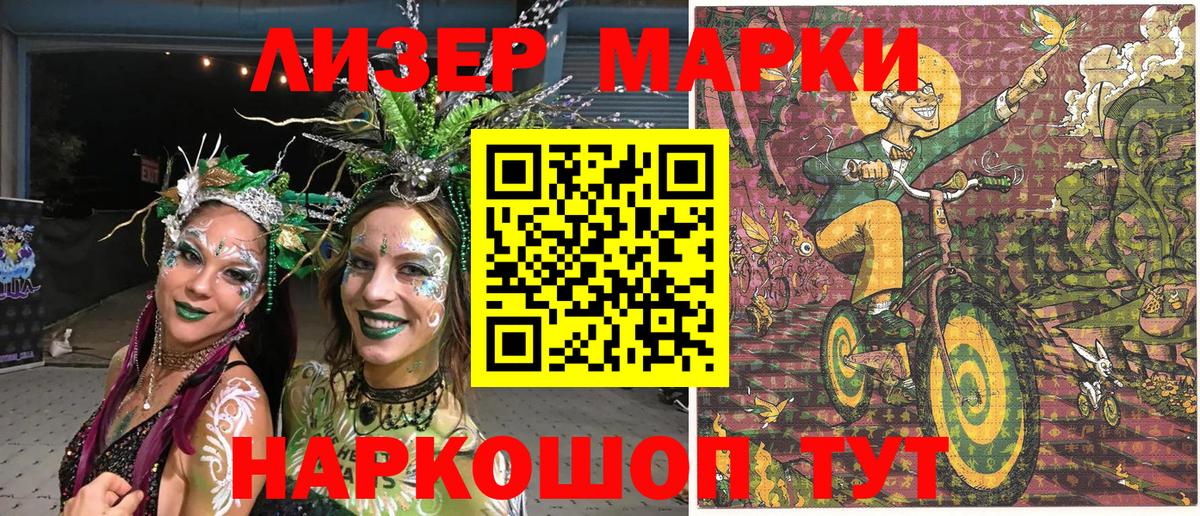 Сочи  Наркотические марки 1,8мг  Вход с VPN  Наркотические марки 1,8мг 