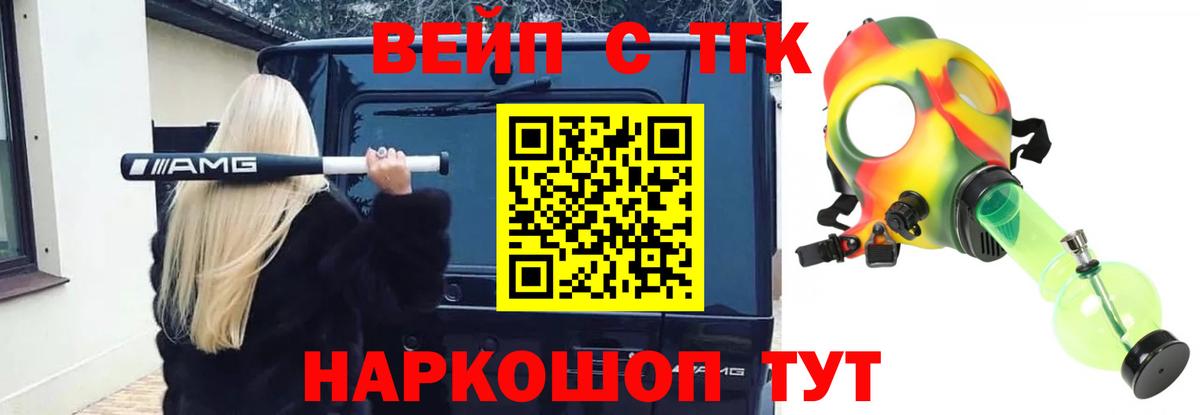 Сочи  цены наркотик  Вход с VPN  ТГК концентрат 